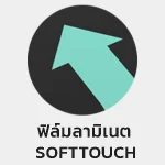 soft-touching-lamination2